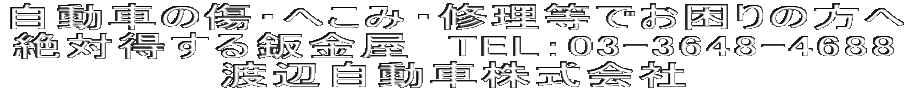 �����Ԃ̏��E�ւ��݁E�C�����ł�����̕��� ��Γ�����������@TEL�F03-3648-4688 �n�ӎ����Ԋ������